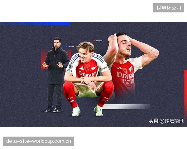 阿森纳面临阵容变动，队长厄德高不排除离队，马丁内利引拜仁巴黎关注。